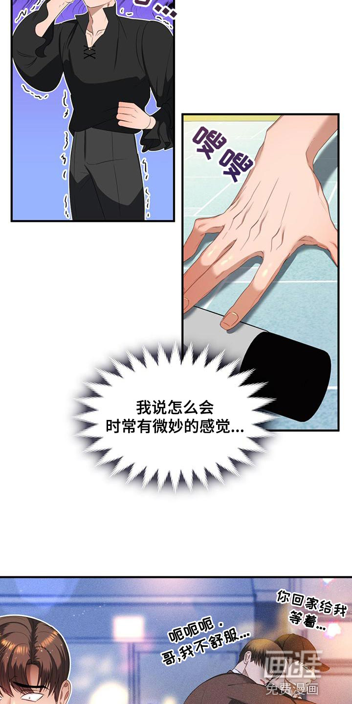 第31话7