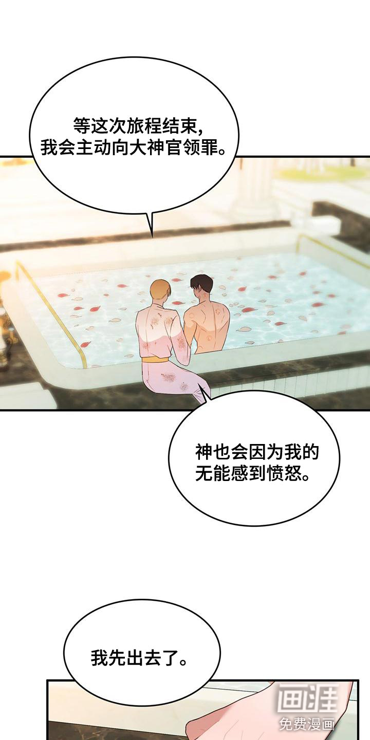 第30话5