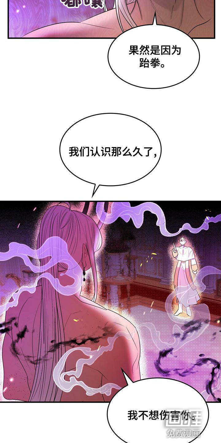 第29话11
