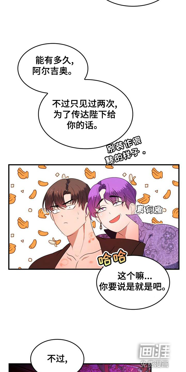 第29话12
