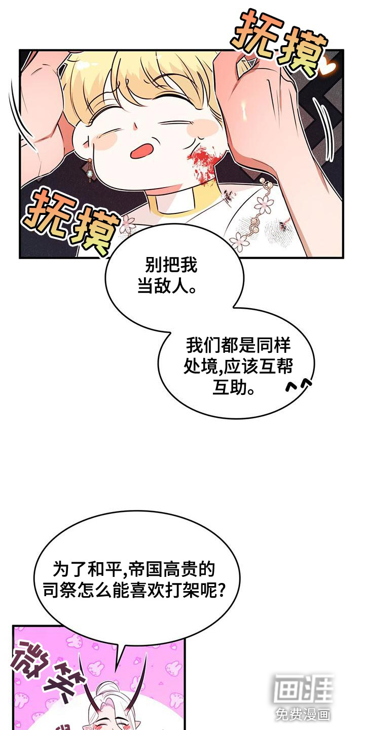 第29话15