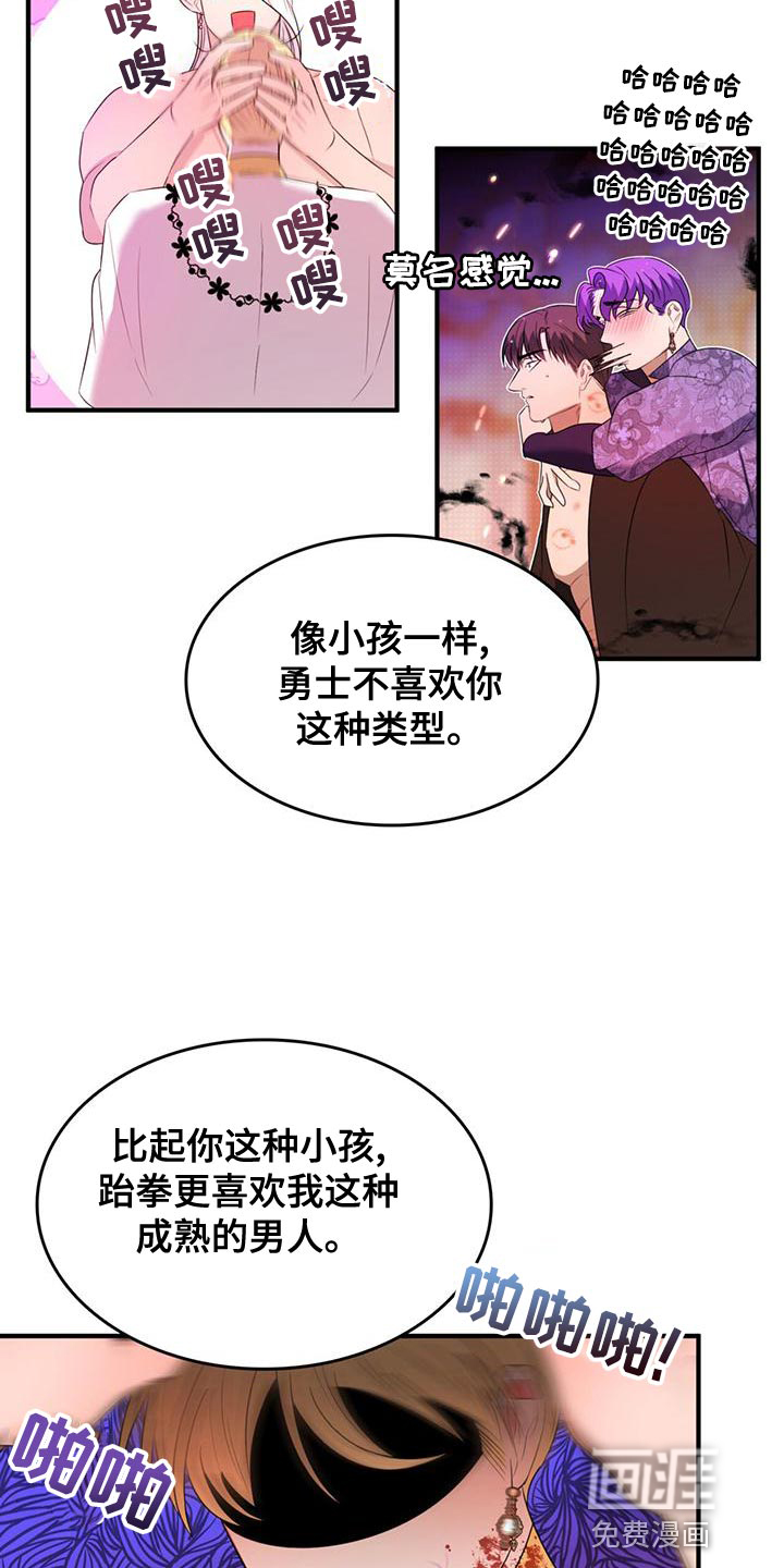第29话16
