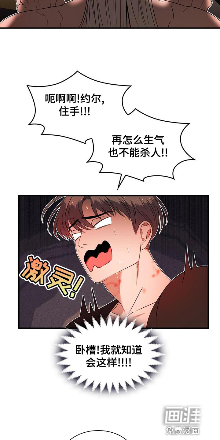 第29话18