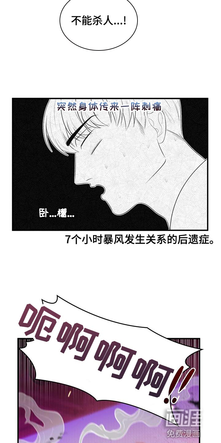 第29话19