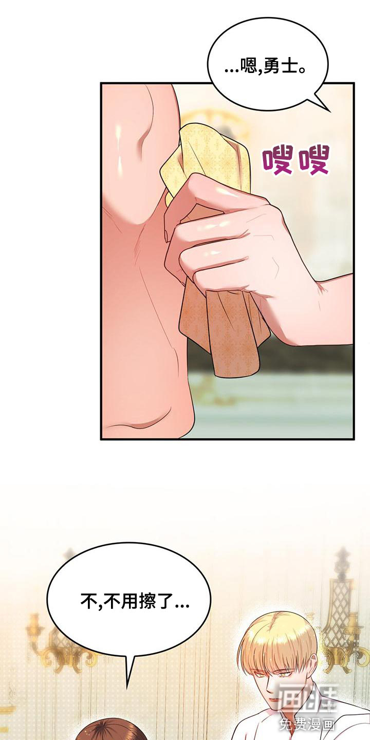 第29话22