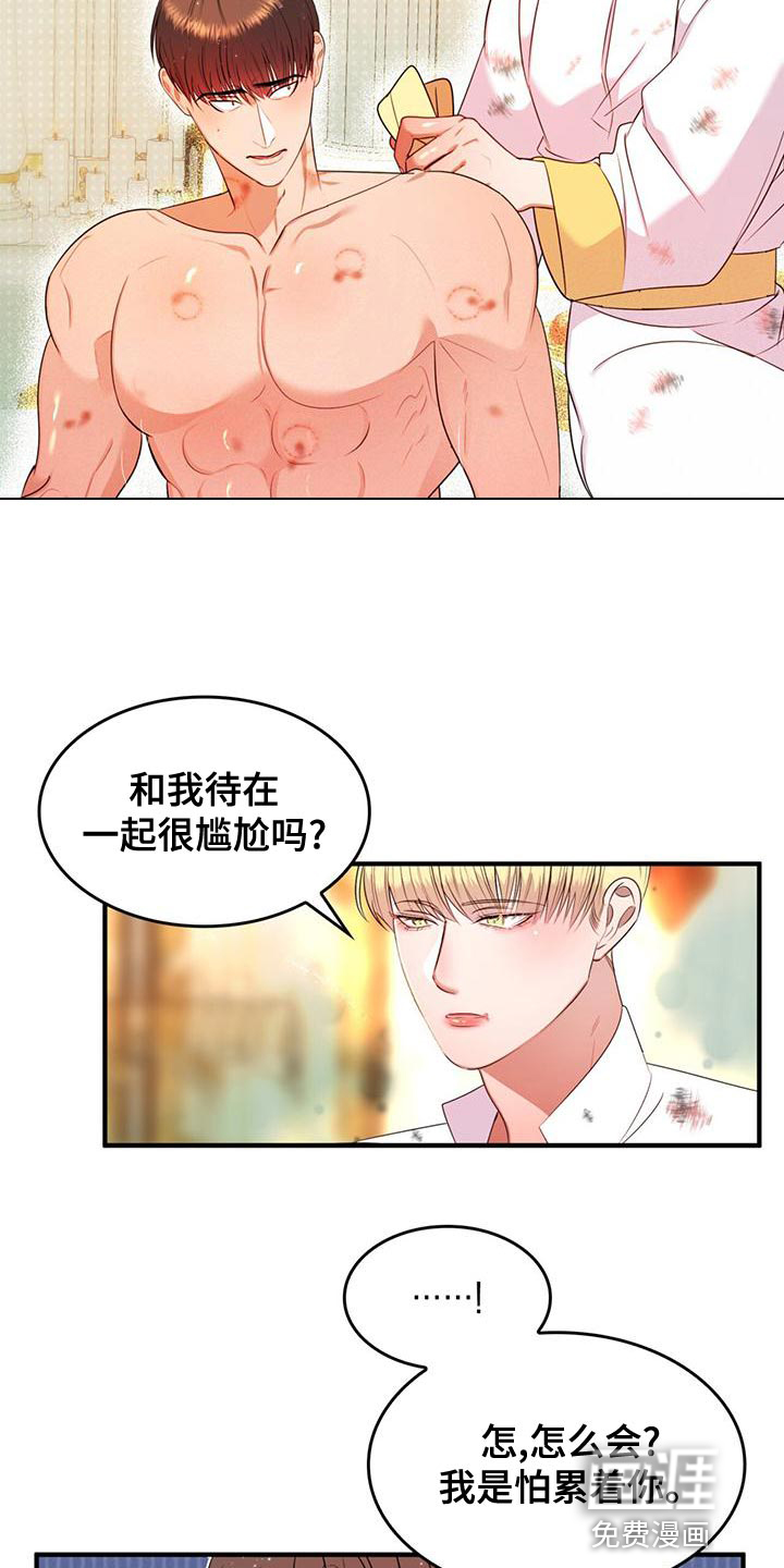 第29话23
