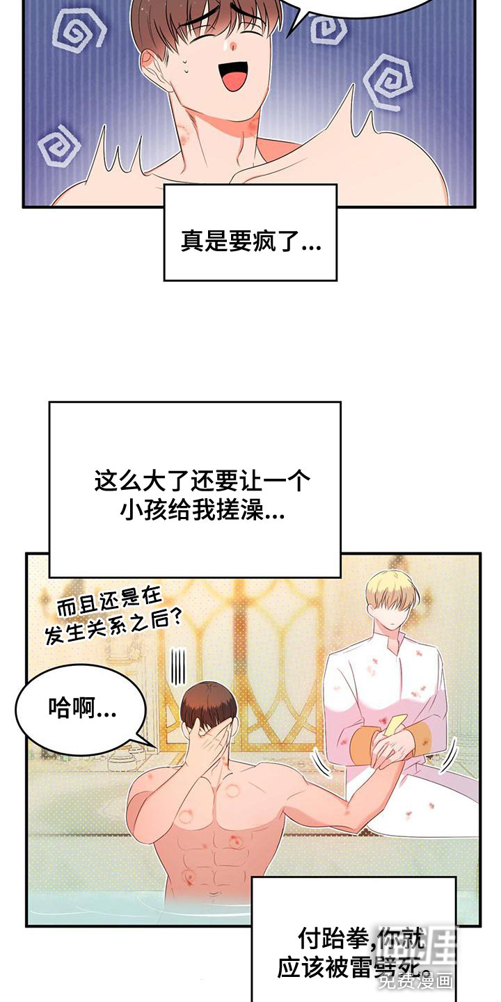 第29话24