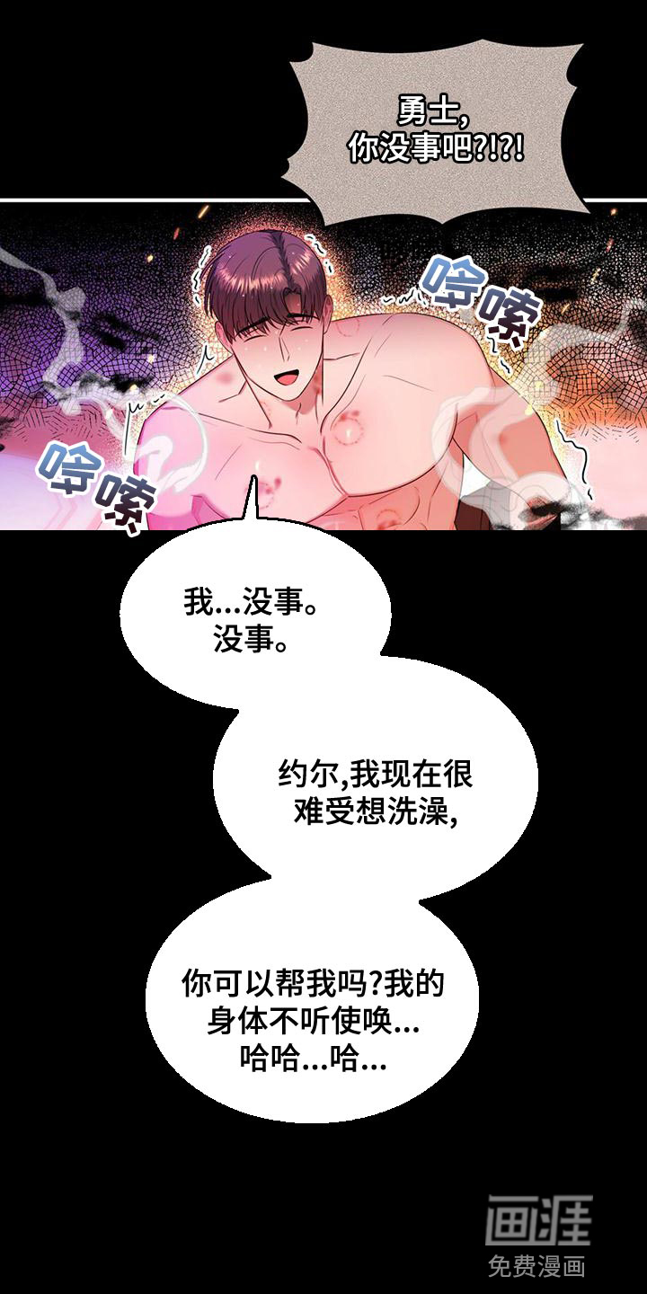 第29话26