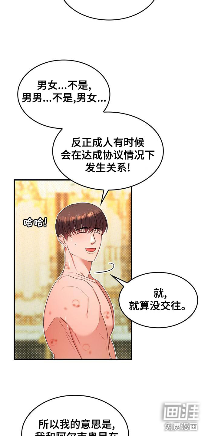 第29话30