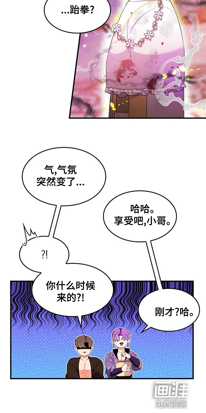 第29话8