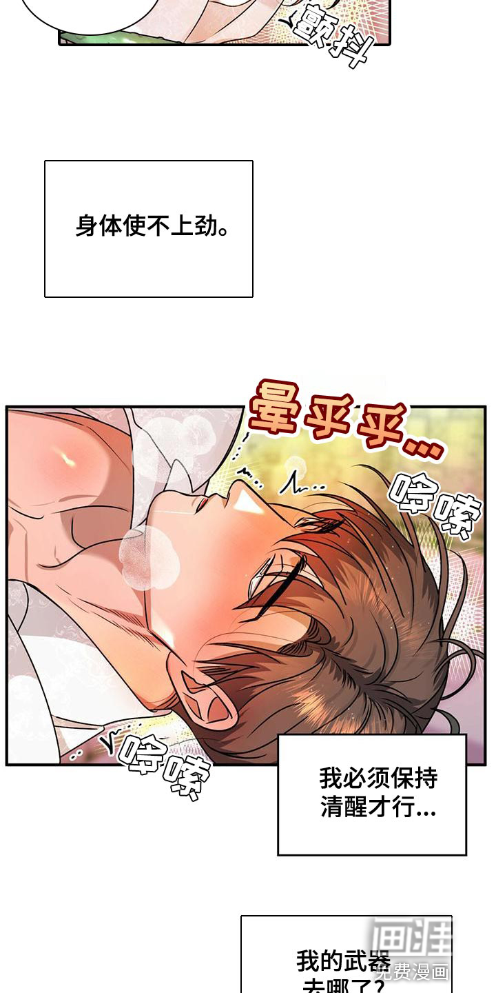 第28话2