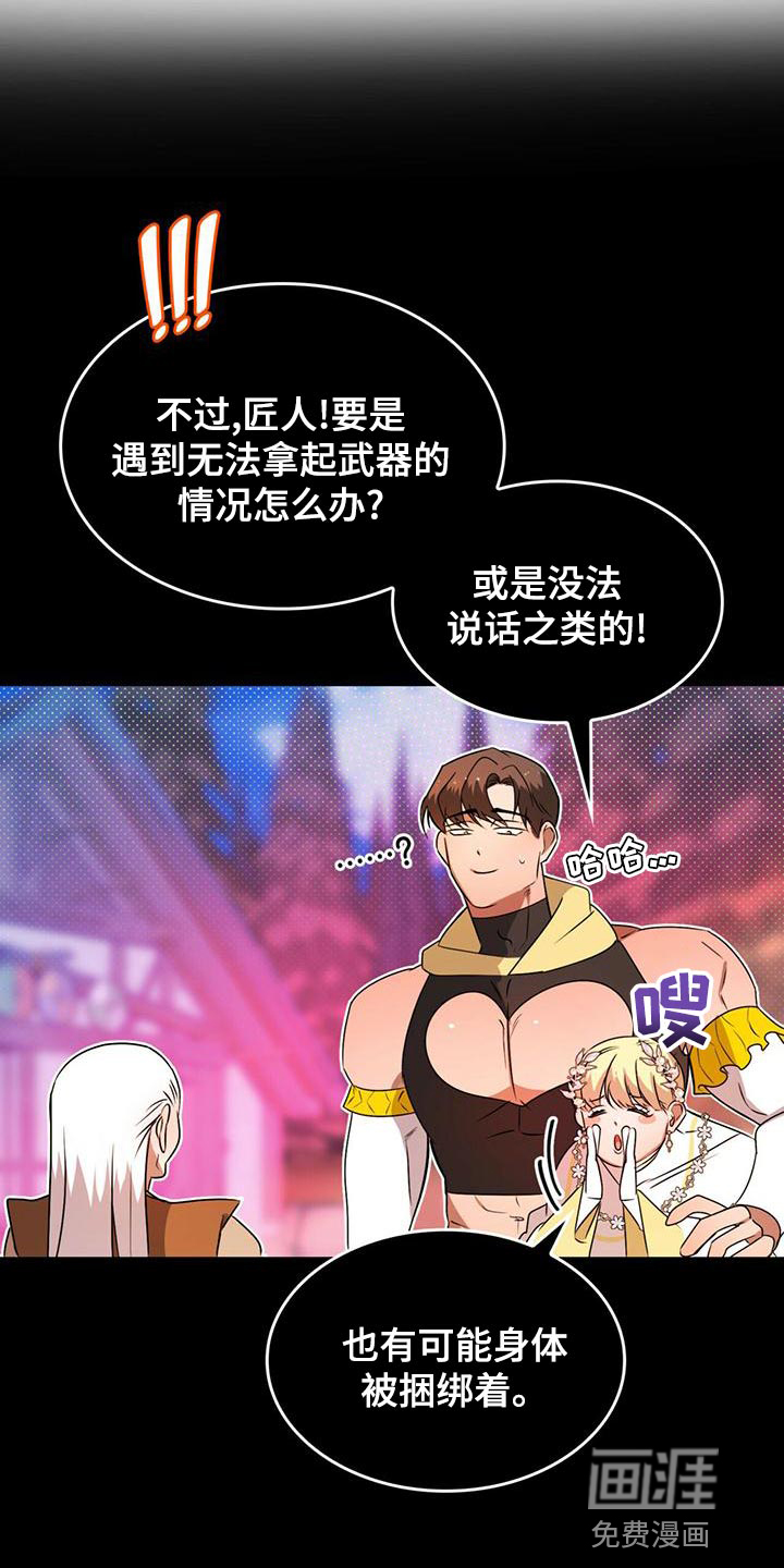 第28话5