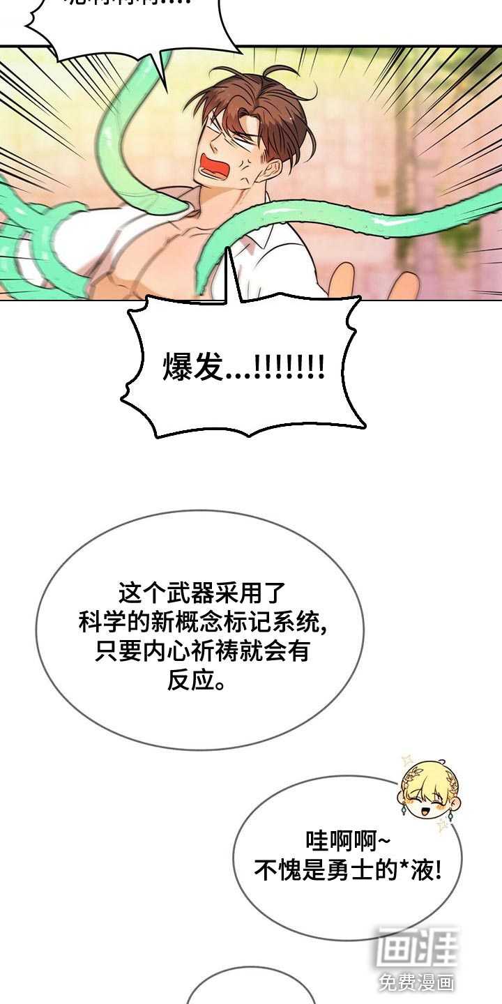 第28话7