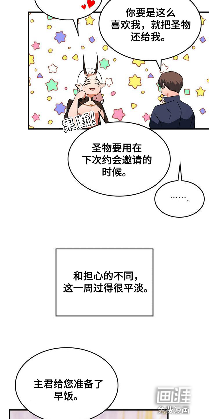 第26话10