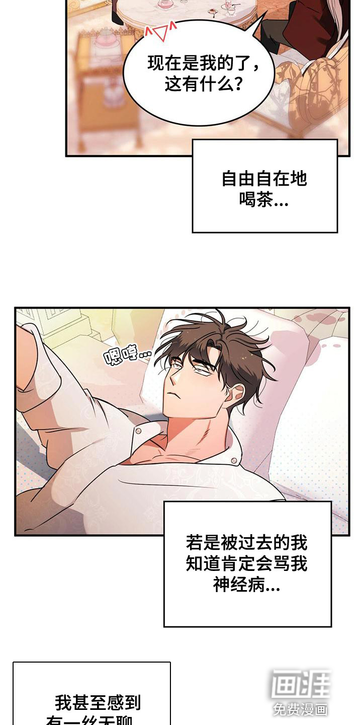 第26话12