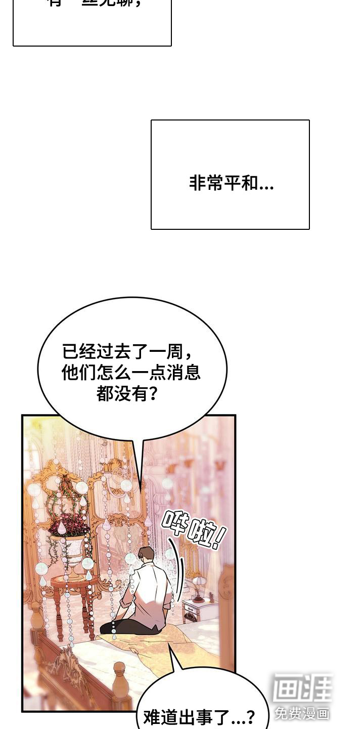 第26话13
