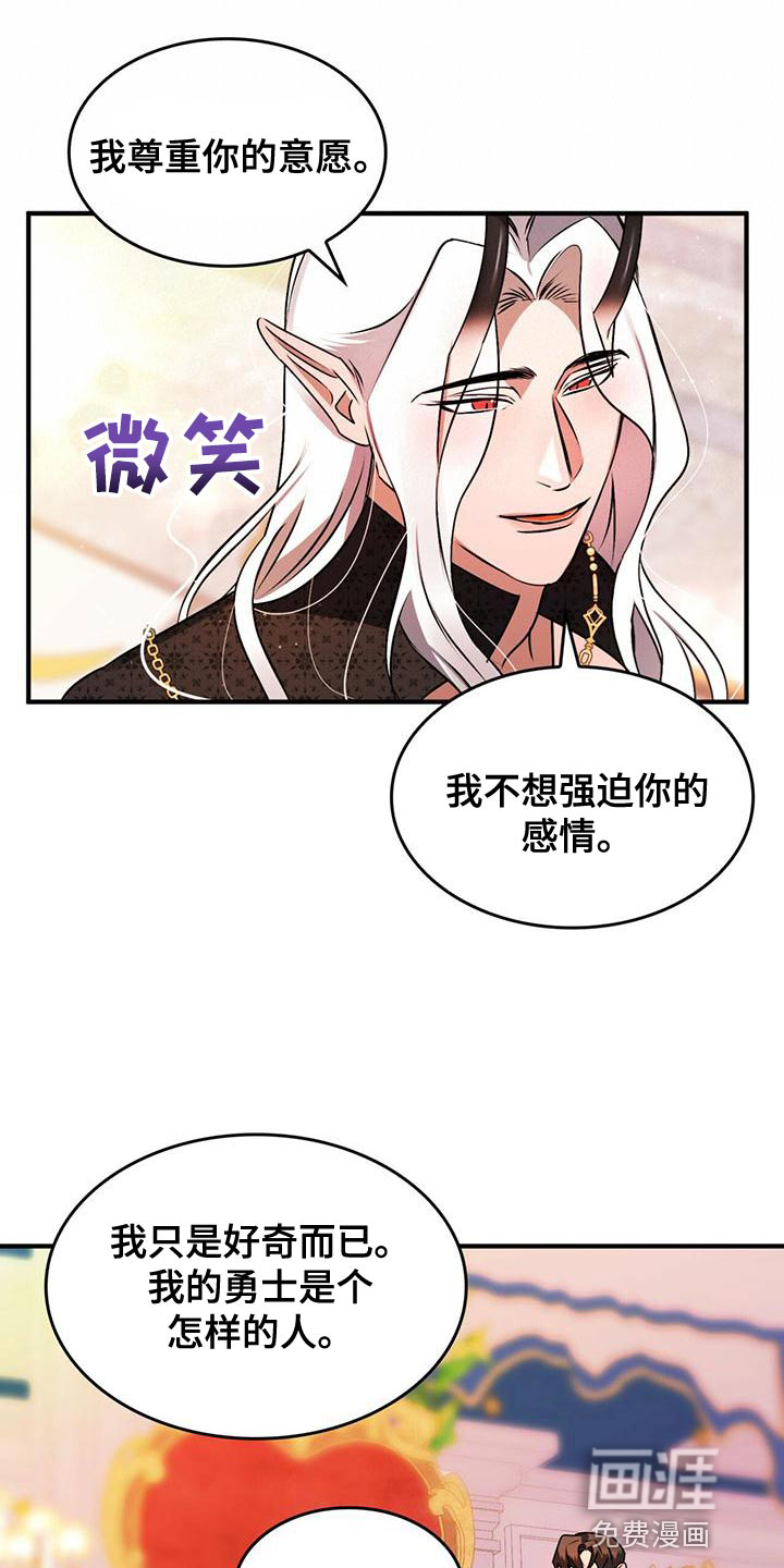 第26话3