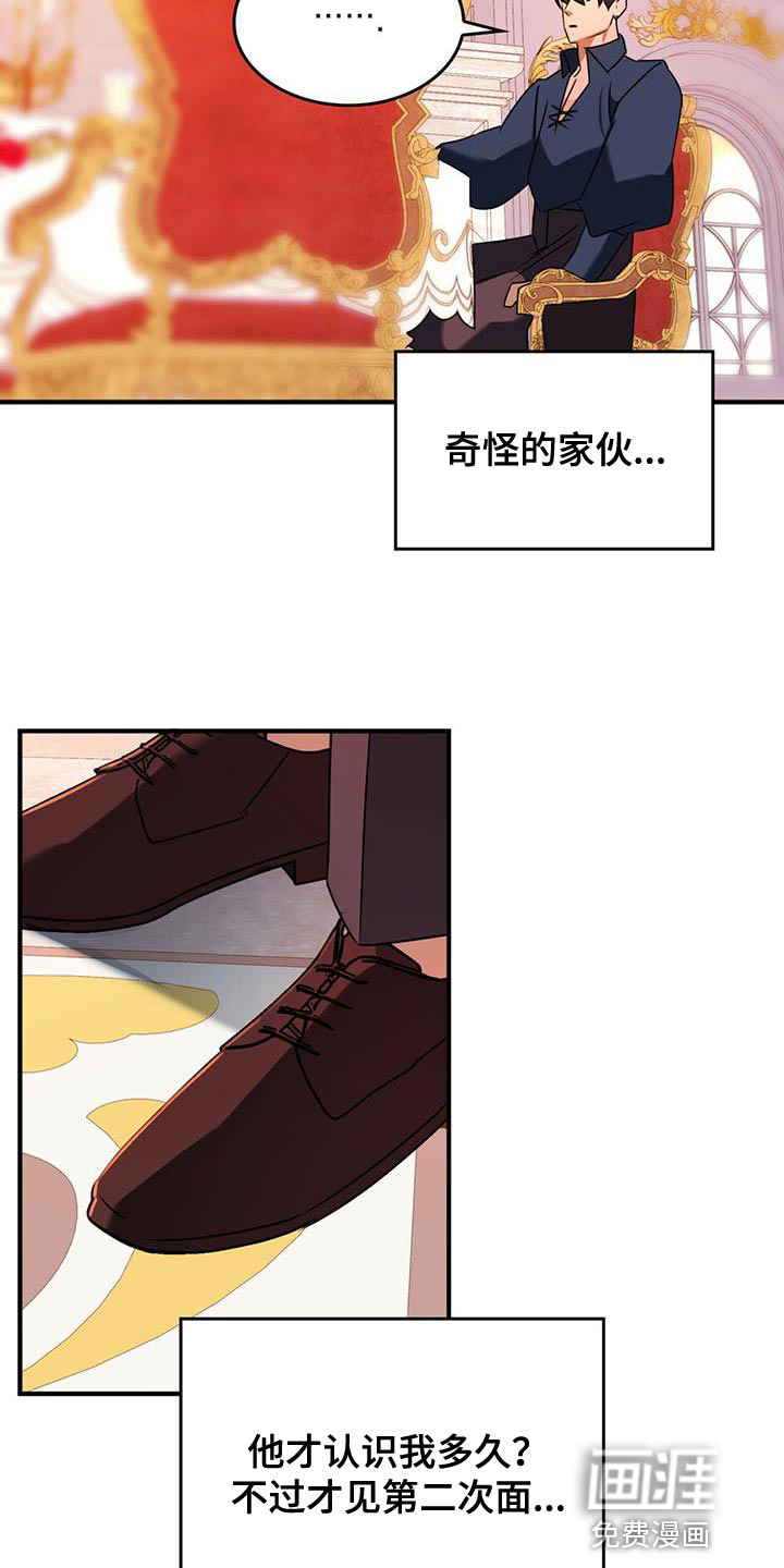 第26话4