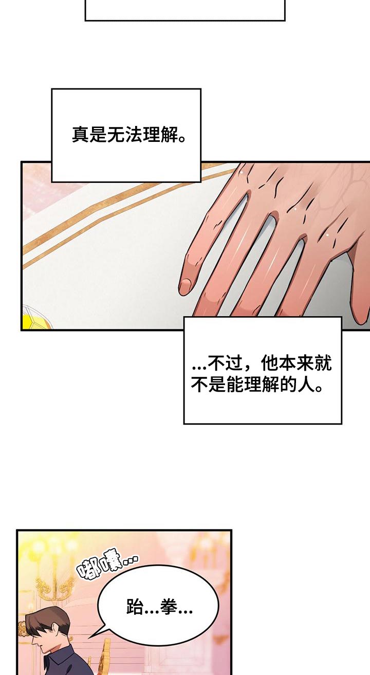 第26话5