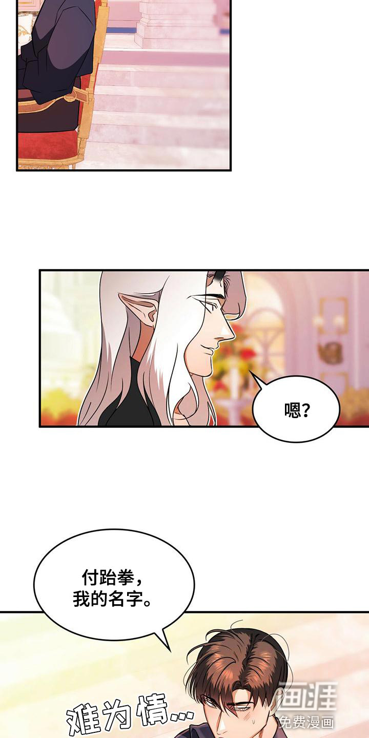 第26话6