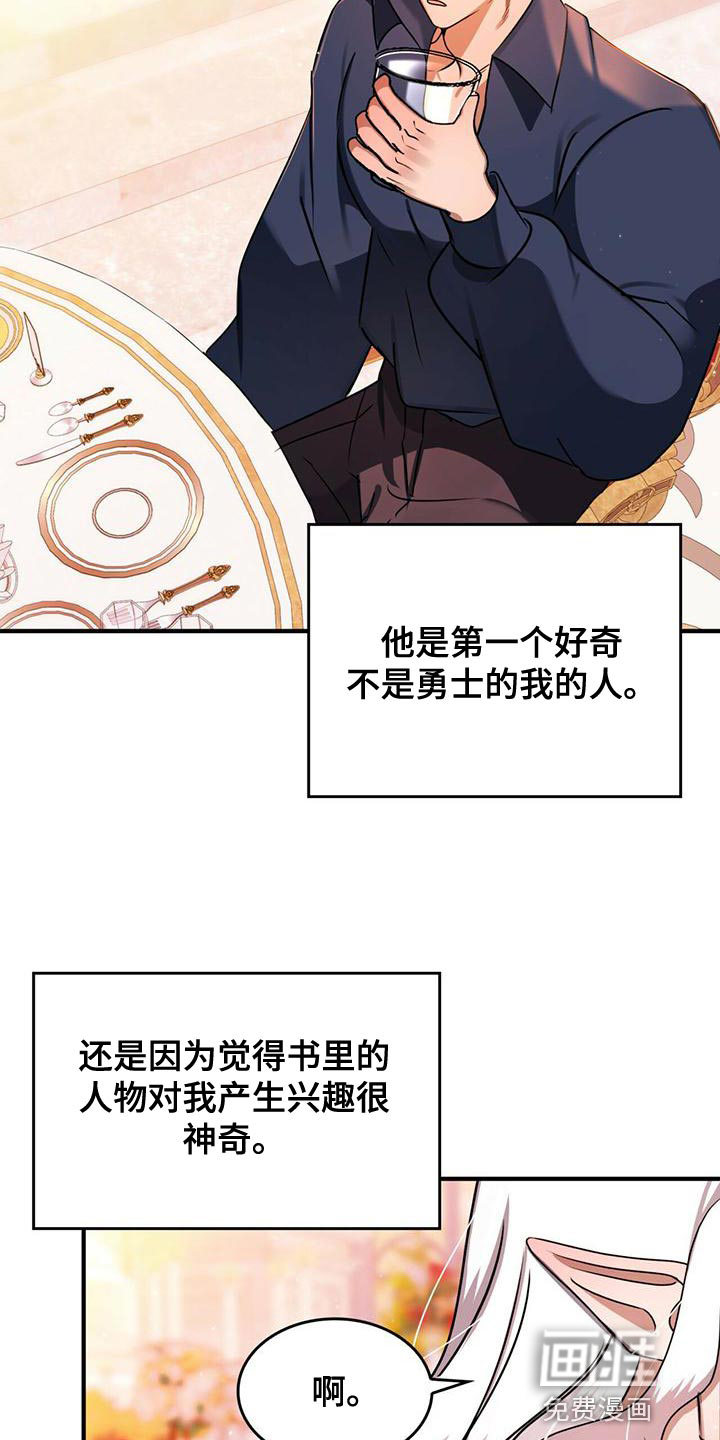 第26话7