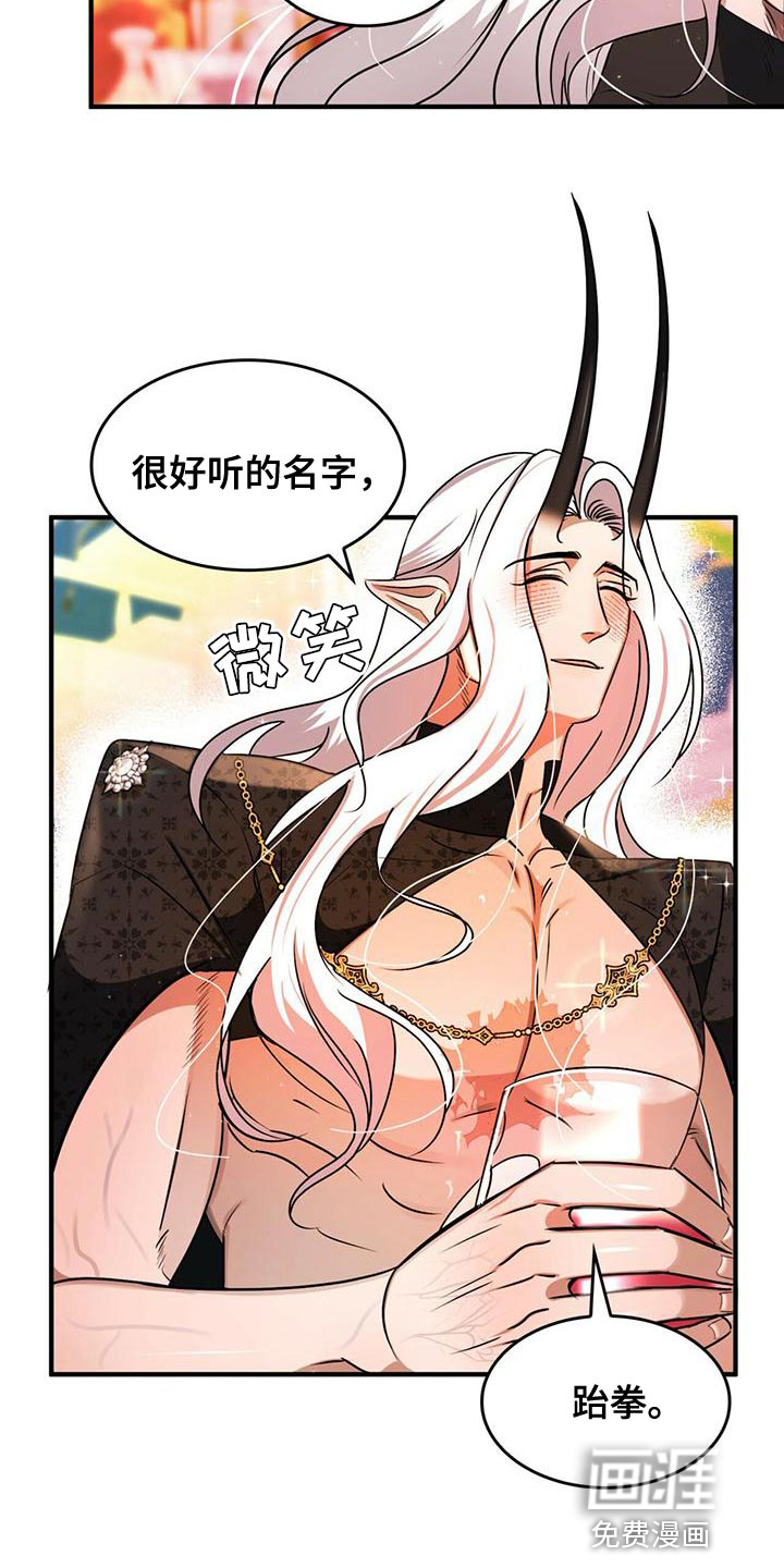 第26话8
