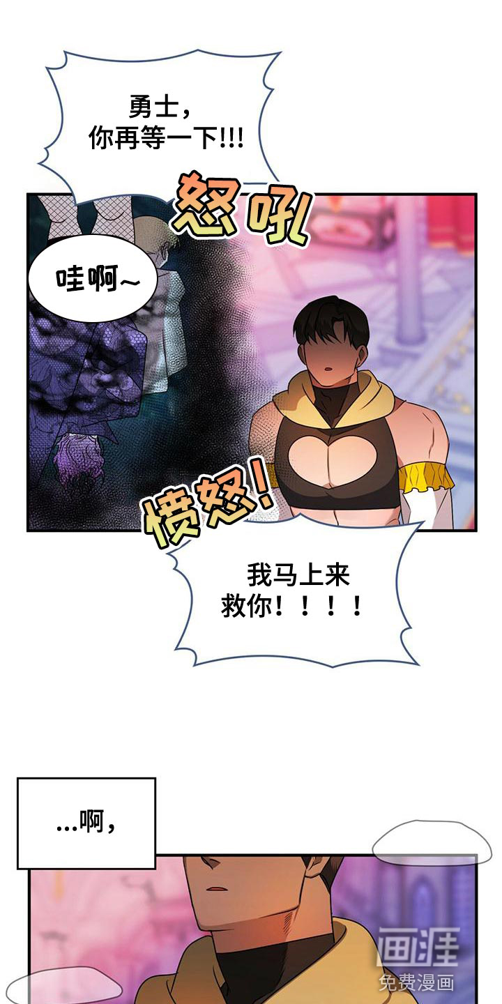 第25话3