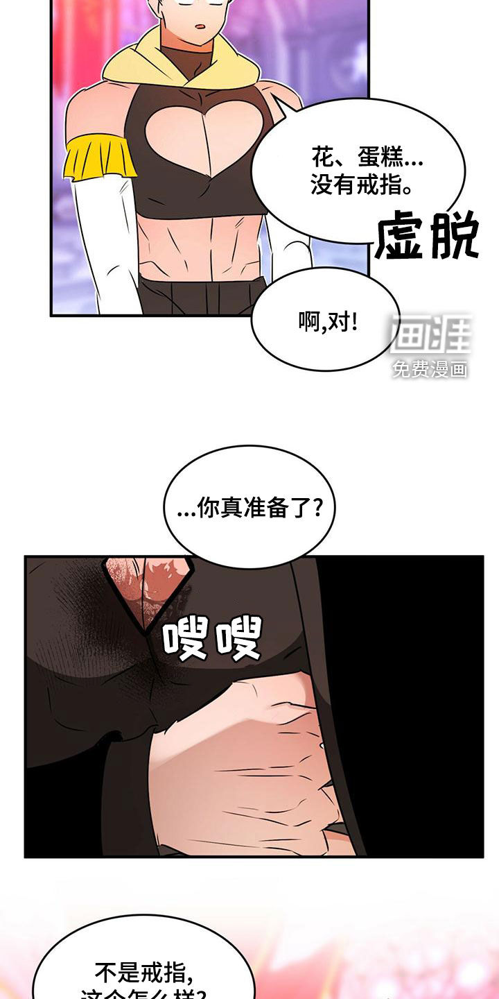 第24话8