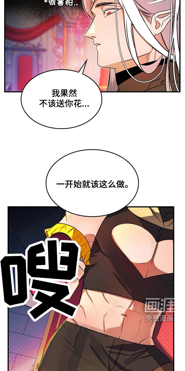 第23话12