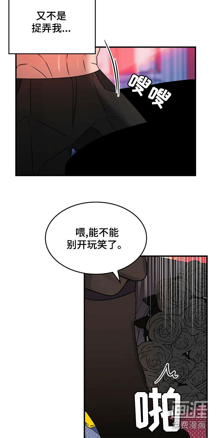 第23话3