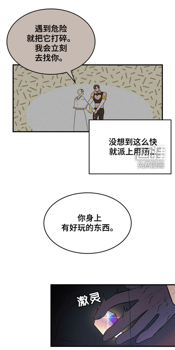第21话10