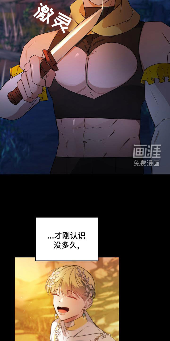 第21话14