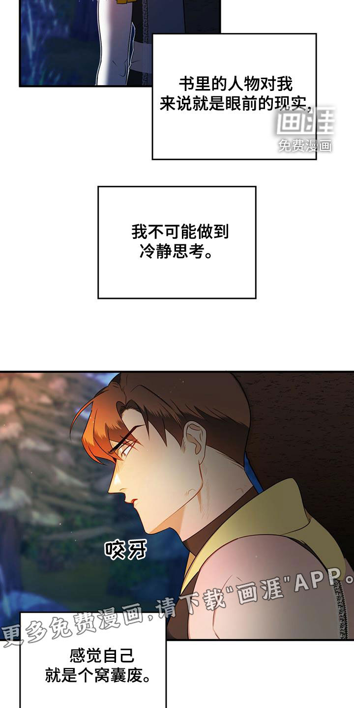 第21话5
