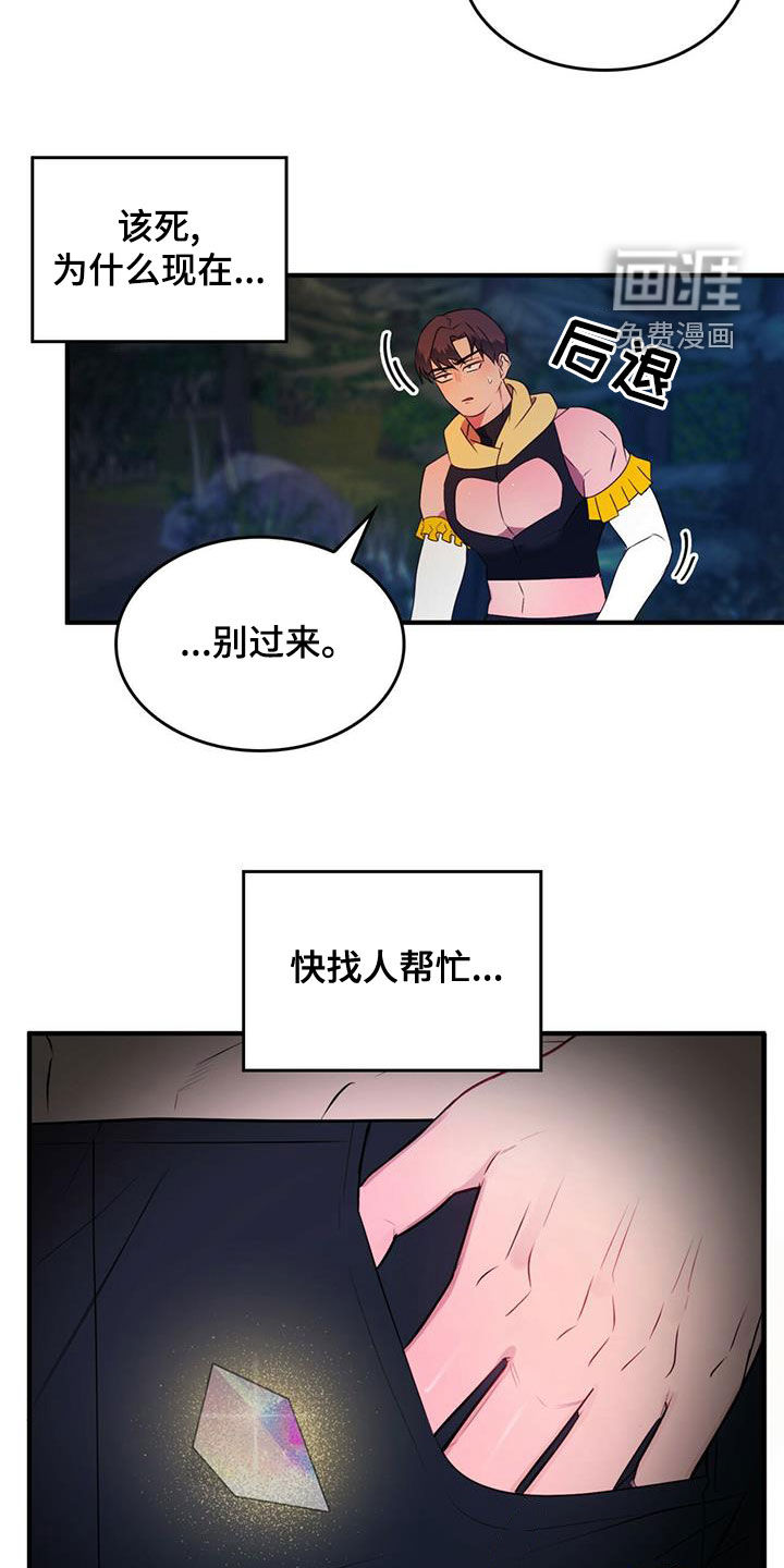第21话8