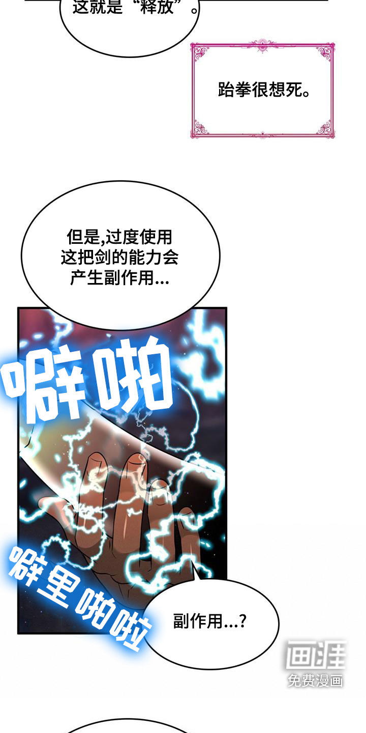 第20话4