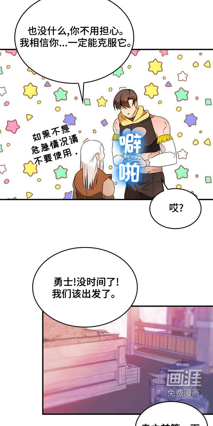 第20话5