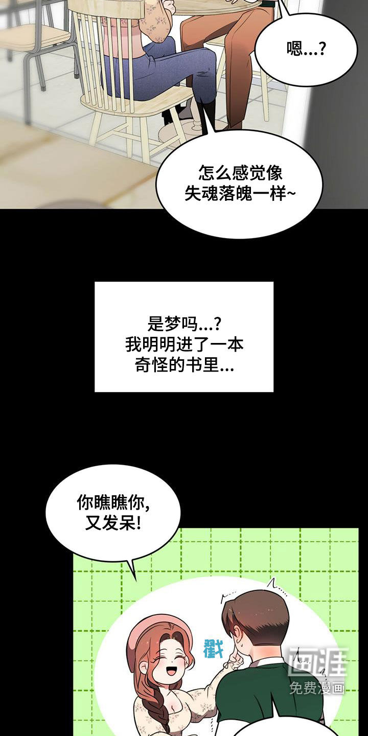 第19话3