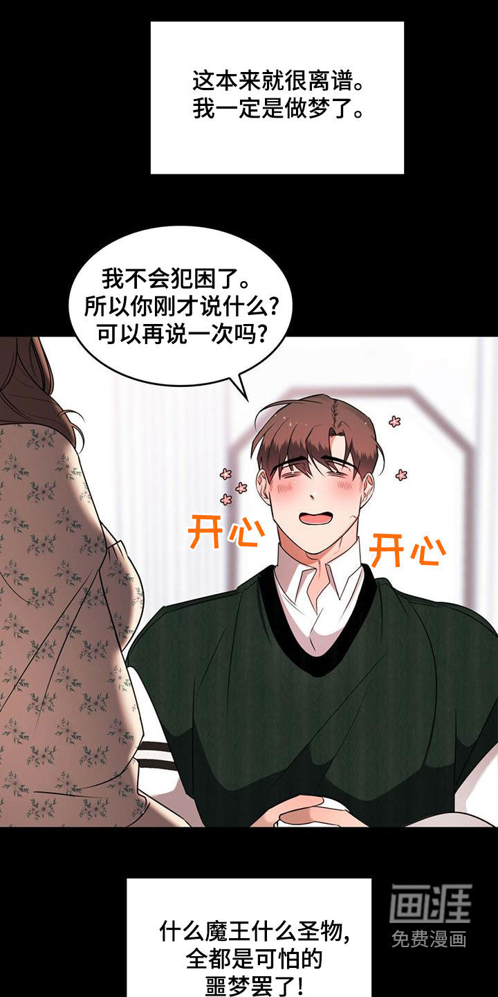 第19话7