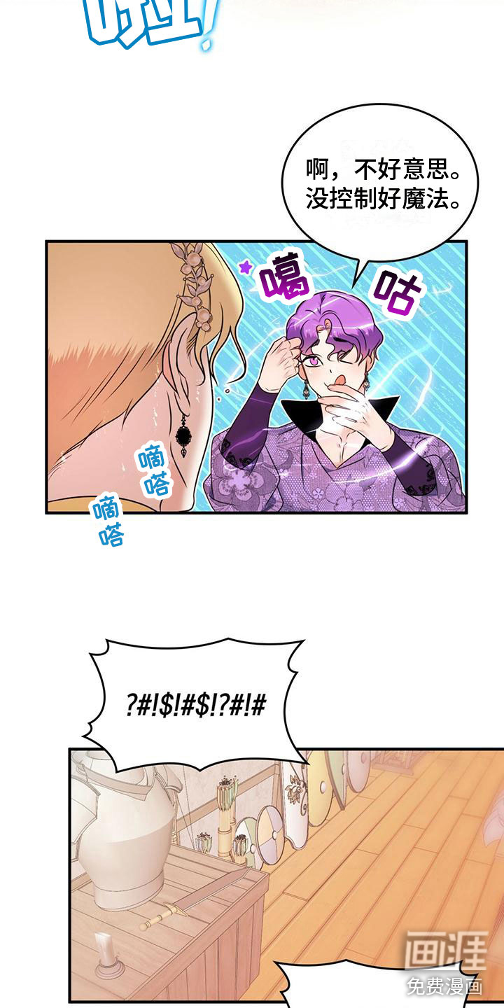 第18话3