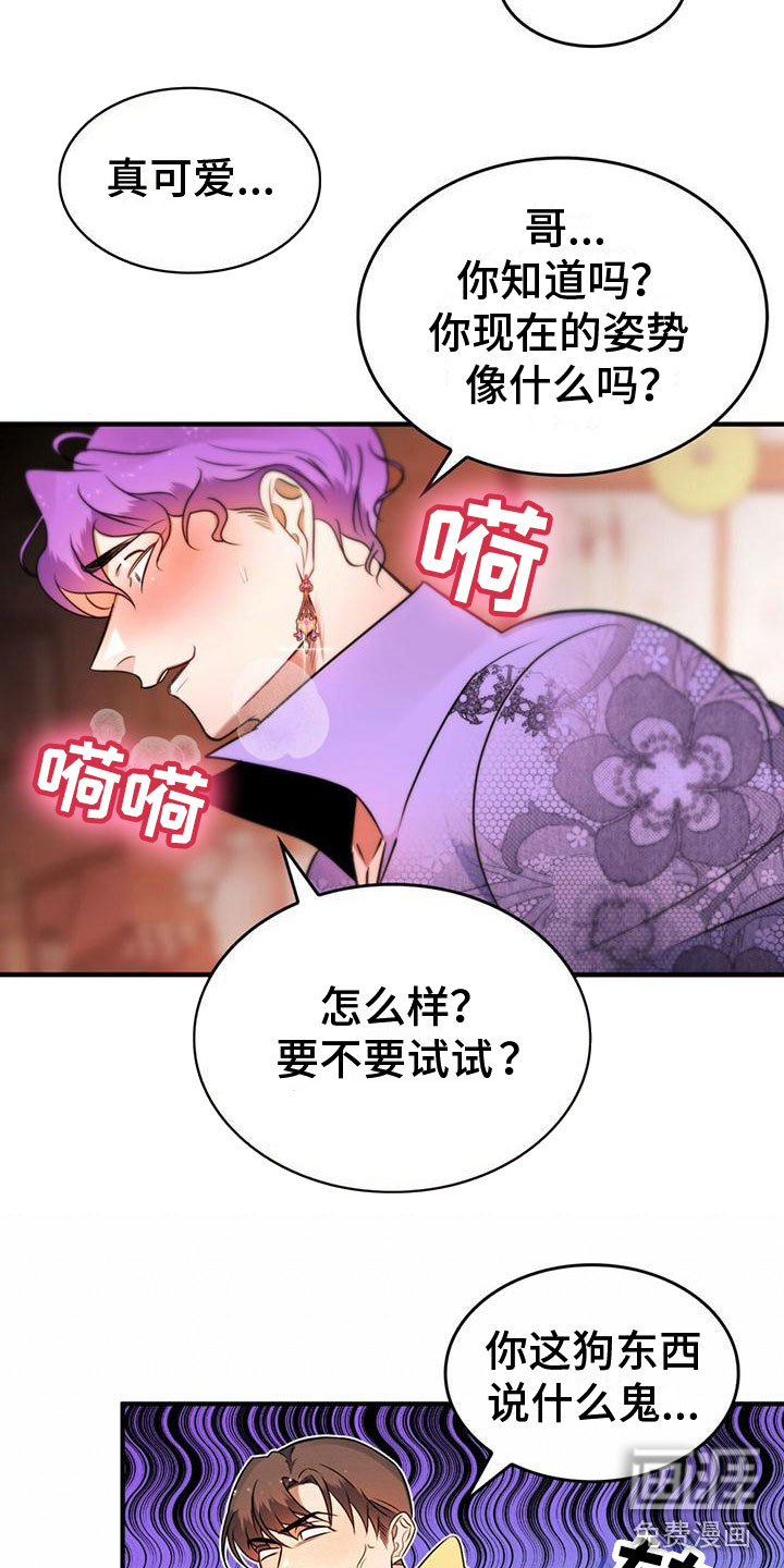 第17话3