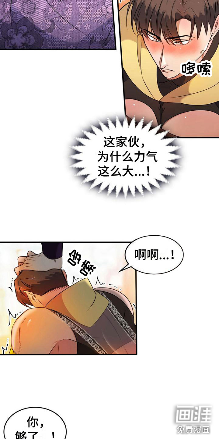 第17话6