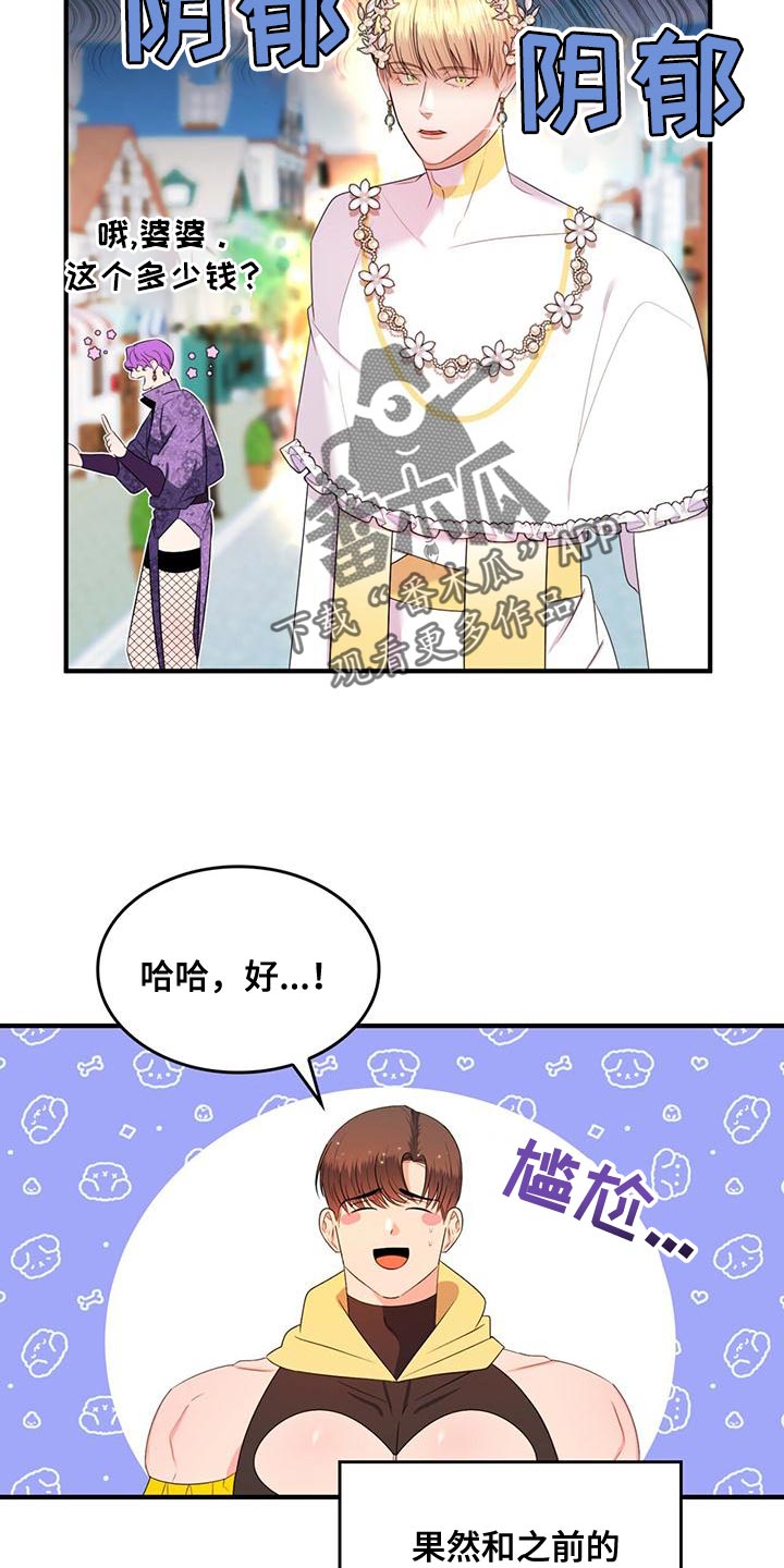 第16话4
