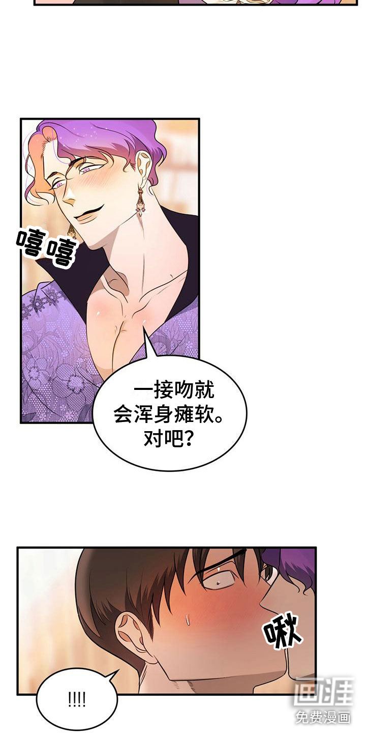第16话8