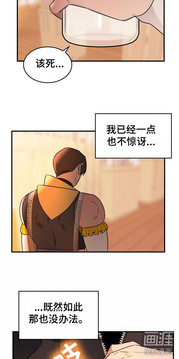 第14话12