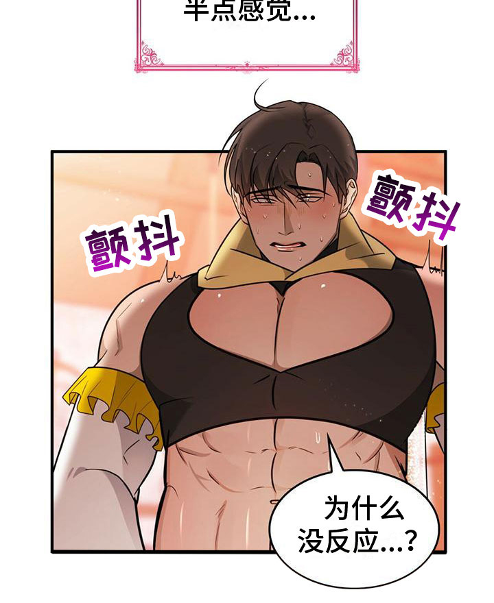 第14话16
