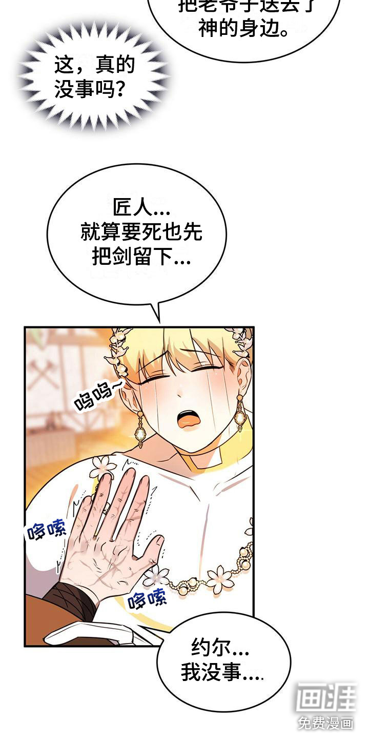 第13话7