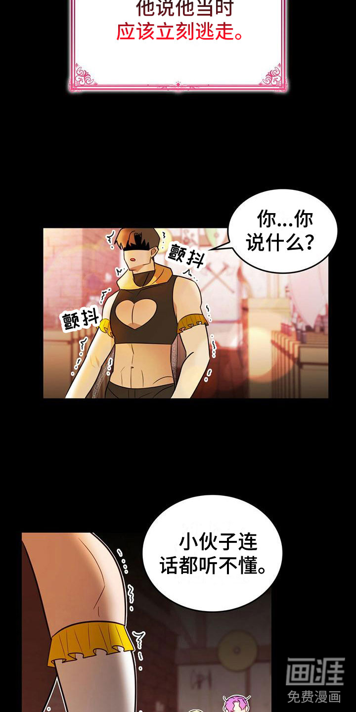 第12话3