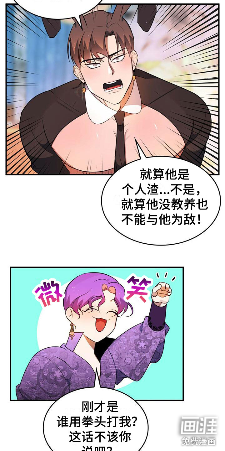 第11话12