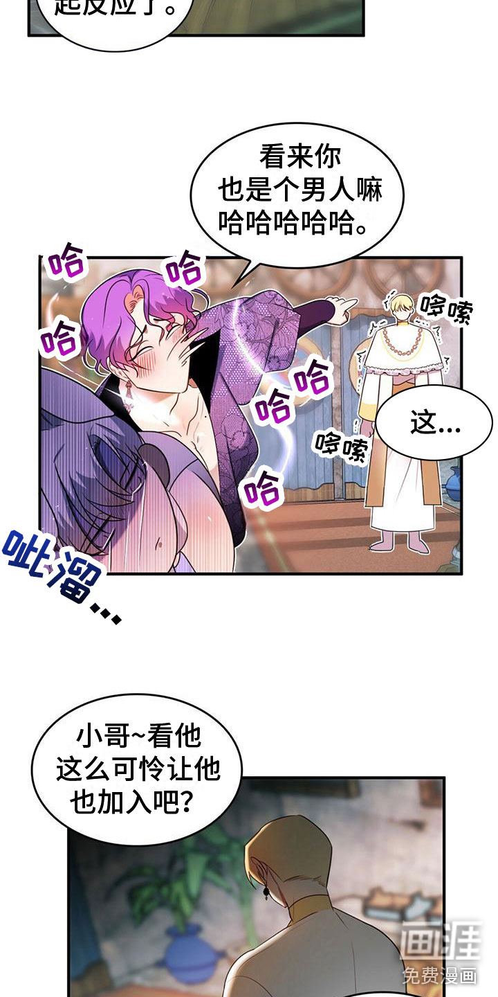 第11话2