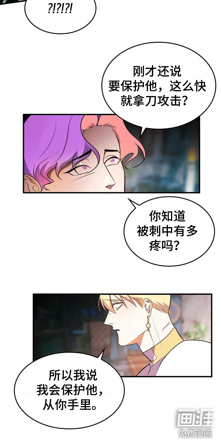 第11话8